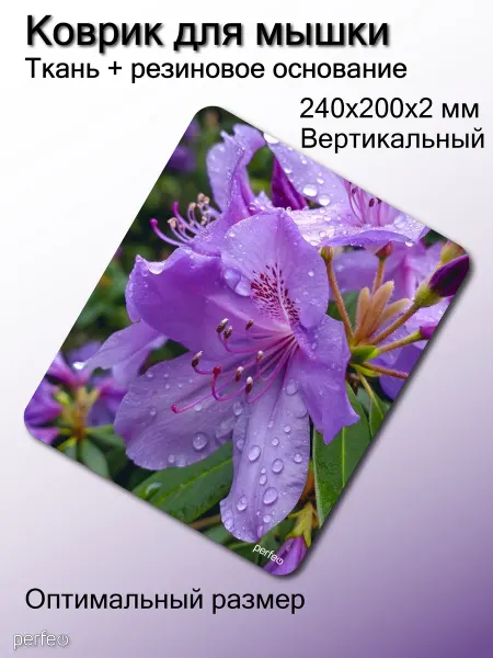 PERFEO Коврик для мышки цветы