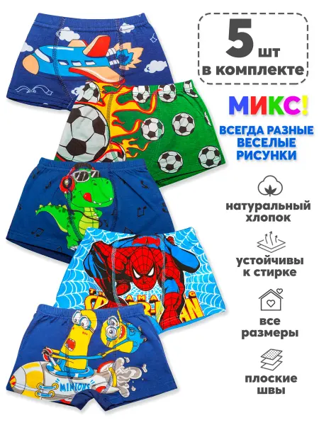 COOL KID baby Трусы детские подростковые набор хлопок боксеры 5 штук