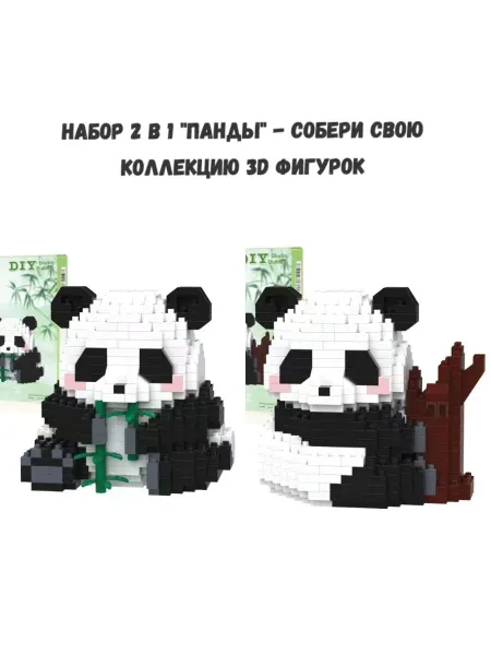 Бестселлер 3д Конструктор детский из миниблоков Подарочный набор