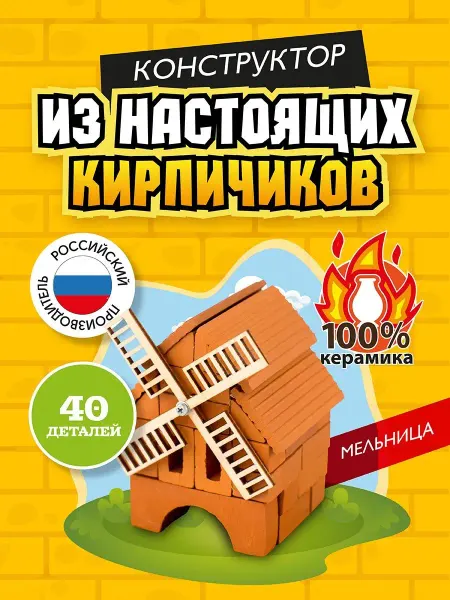 ВИСМА Конструктор из миниблоков 3д мини кирпичики для детей