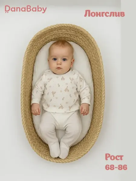 DANA baby Кофточка для новорожденного, трикотажная
