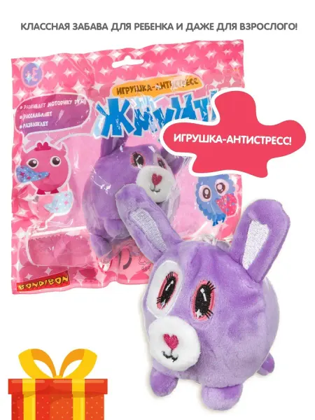 Bondibon Мягкая игрушка антистресс Зайка