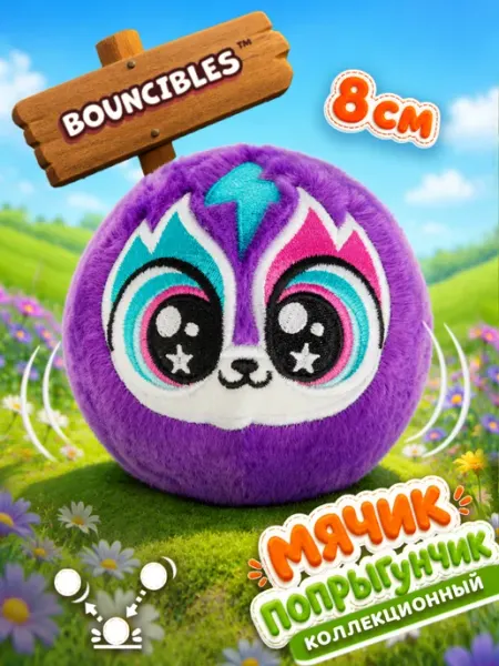 Bouncibles Попрыгунчик плюшевый мяч Антистресс игрушка Кошечка