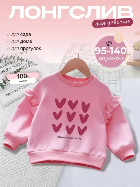 Dar baby Свитшот детский с принтом нарядный без начеса хлопок