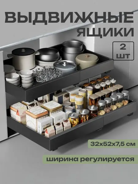 Household Выдвижные полки в шкаф для хранения на кухне