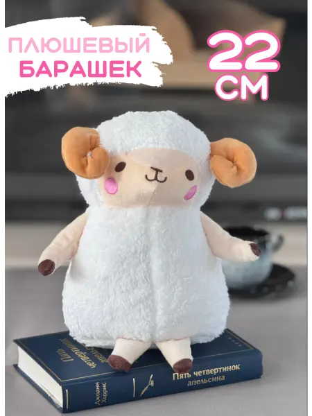 IGLUSHKI Барашек Плюшевая мягкая игрушка