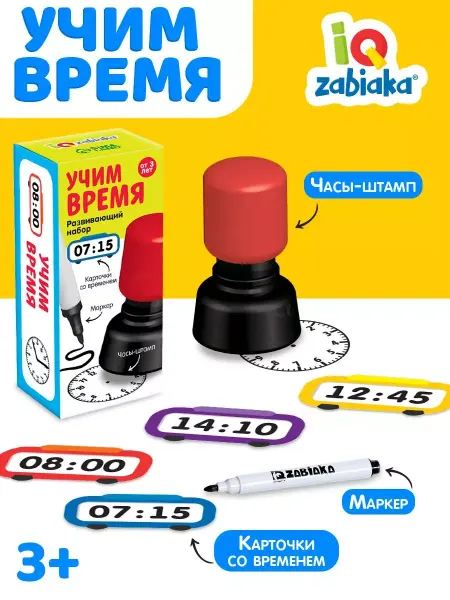 IQ-Zabiaka Развивающий набор для детей Учим время