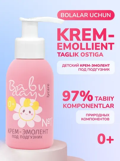 Детский крем-эмолент под подгузник Baby Day, с витамином Е и пантенолом