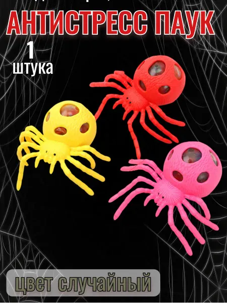 Love&Care Сквиш паук антистресс игрушка