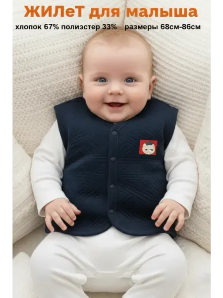 Deiko Baby жилетка для малышей