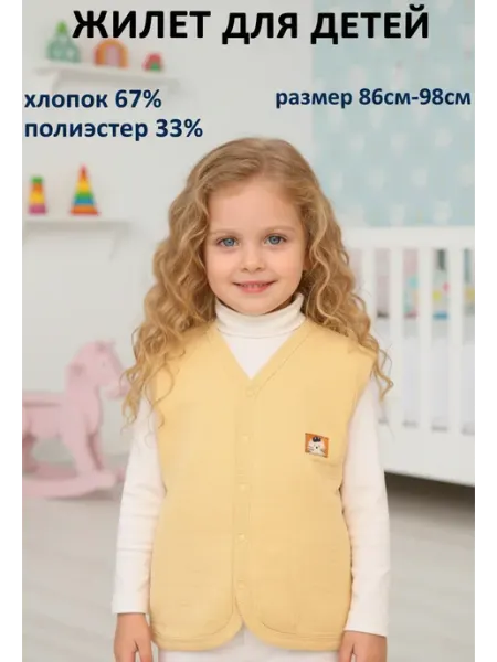 Deiko Baby жилетка для детей безрукавка