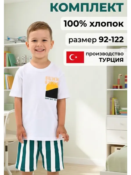 Deiko Baby Костюм летний футболка с шортами в садик