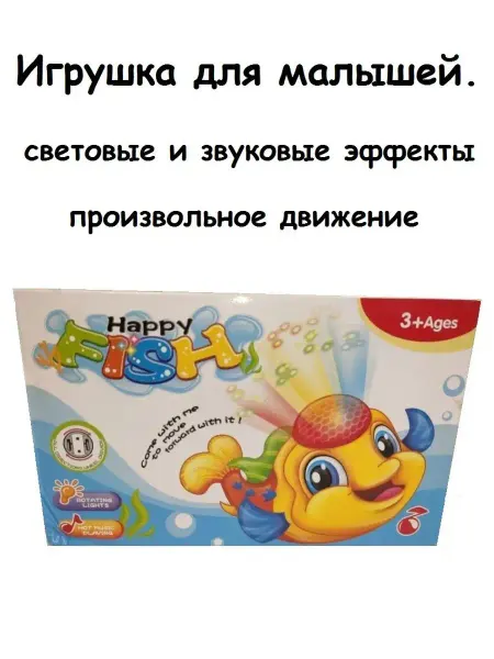 Без бренда Игрушка для малышей "Рыбка" свет, звук,произвольное движение