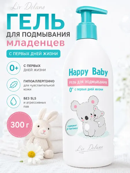 Liv delano Гель для подмывания младенцев Happy Baby