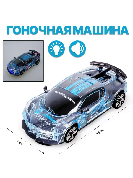 Игроград Машина Гоночная со звуковыми и световыми эффектами