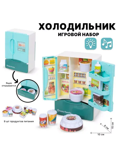 Игроград Холодильник игрушечный звук, свет