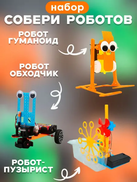 Dream Baby Конструктор электронный для создания мыльных пузырей