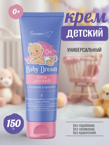 Белита-М Детский крем универсальный под подгузник Baby Dream