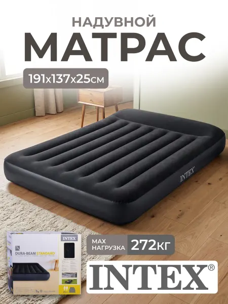 Intex Матрас надувной двуспальный полуторный 191 х 137