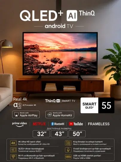 SMART QLED+ ANDROID TV 55” - Телевизоры