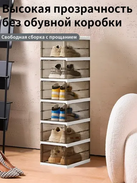 КСИМИ Складная пластиковая обувница (прозрачно-черный 6 этажей)