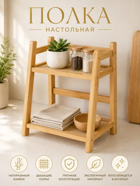 Vinnatsu Подставка декоративная для украшений духов и интерьера