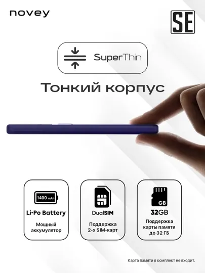 Мобильный телефон Novey SE - Кнопочные телефоны