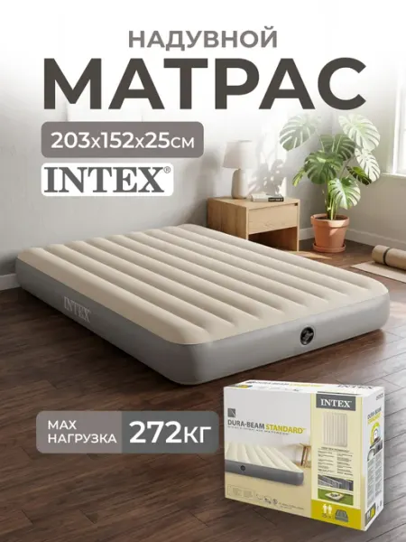 Intex Матрас надувной кровать двуспальная 203 х 152