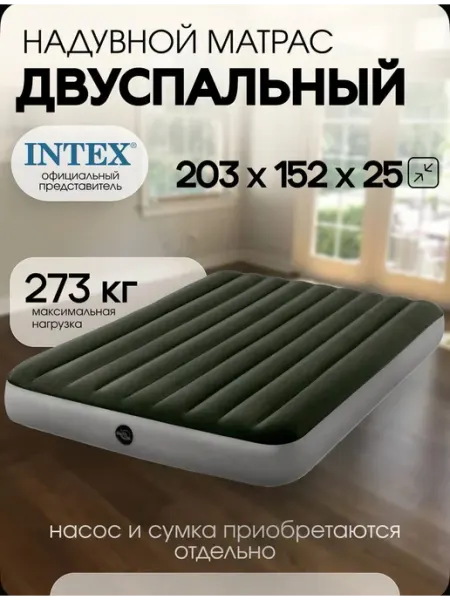 Матрас надувной для сна 152х203х25 см двуспальный Prestige