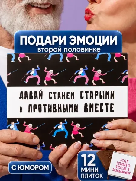Счастливая мануфактура Подарок мужу на годовщину свадьбы