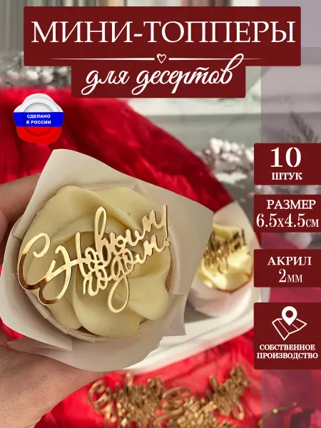 ЛиВС групп Топпер надпись С новым годом