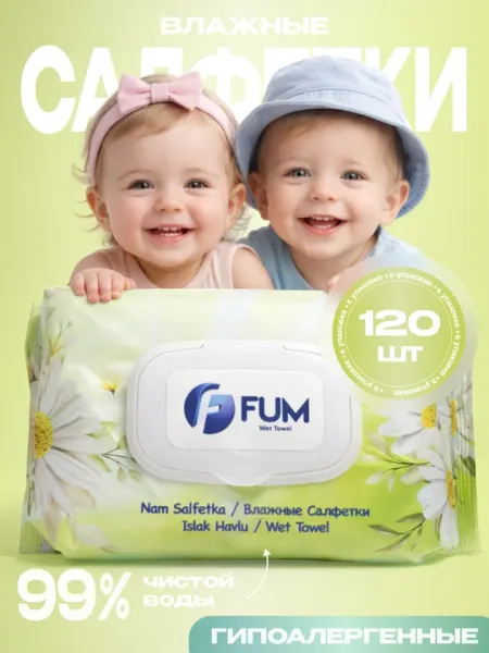 Влажные салфетки FUM Baby Sensitive, 120 шт