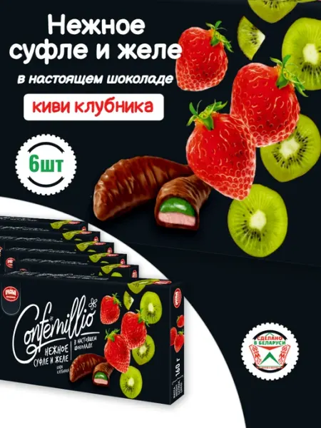 Красный пищевик Нежное суфле и желе в настоящем шоколаде "Confemillio"