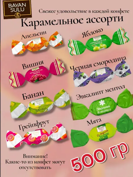 KDV ассорти леденцов сладкий подарок 500 гр