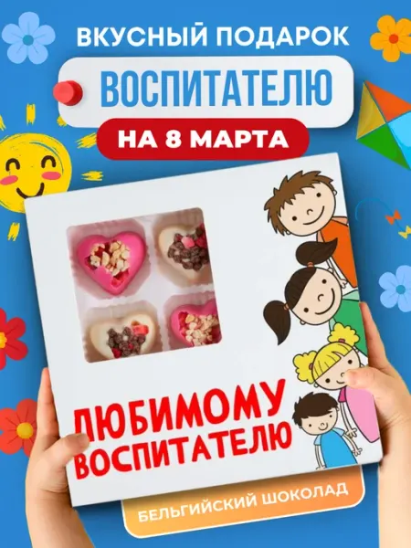 ПОДАРКОВО Подарок воспитателю от родителей и детей на выпускной