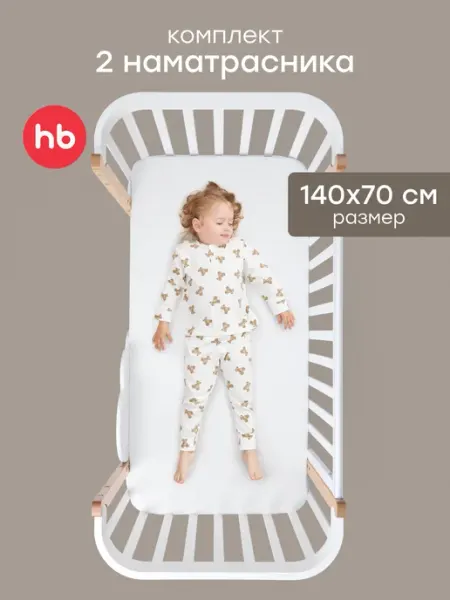 Happy Baby Наматрасник непромокаемый для детской кроватки