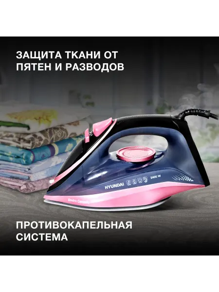 HYUNDAI Утюг для одежды H-SI01623 2400Вт черный розовый
