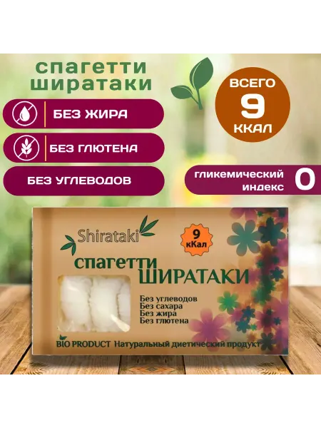 Shirataki Макароны Ширатаки спагетти деликат 340 гр