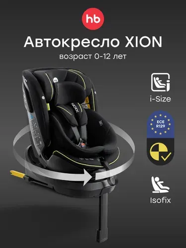 Happy Baby Xion Автокресло (до 36 кг)