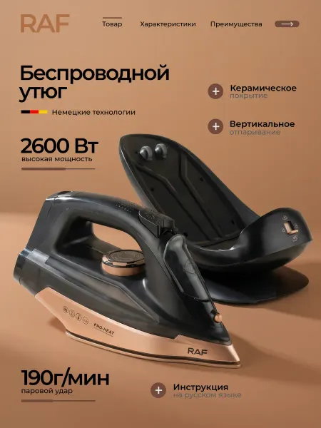 УТЮГ / Утюг отпариватель Утюг паровой мощный