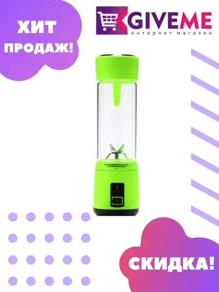 GIVEME.RU Блендер