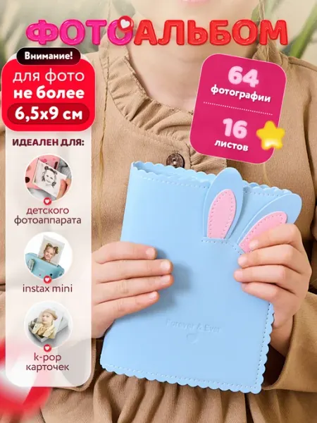 BABY TOYS STORE Фотоальбом детский семейный для Instax mini биндер kpop