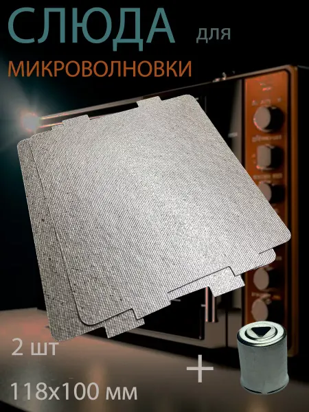 Plastina Пластина 118х100 мм + колпачок треугольник