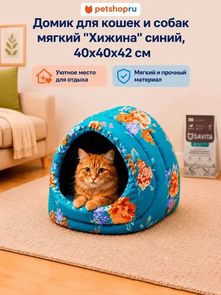 Yami-Yami Мягкий Домик "Норка" 40*34*30 см