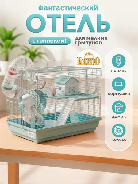 KREDO Клетки и переноски Клетка для грызунов Kredo 513B WB