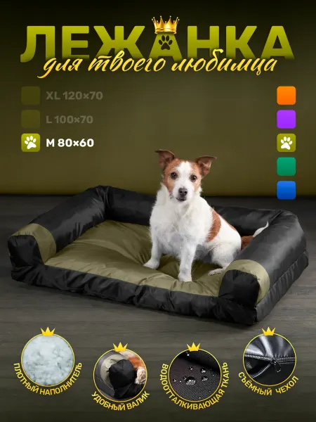 Happys__dogs Лежанка для собак средних пород 80*60см Хаки олива черный