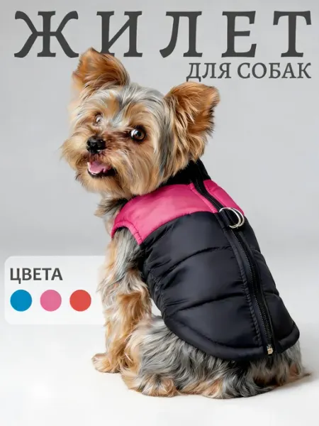HIPAWS Утепленная жилетка для собак мелких пород, подходит крупным