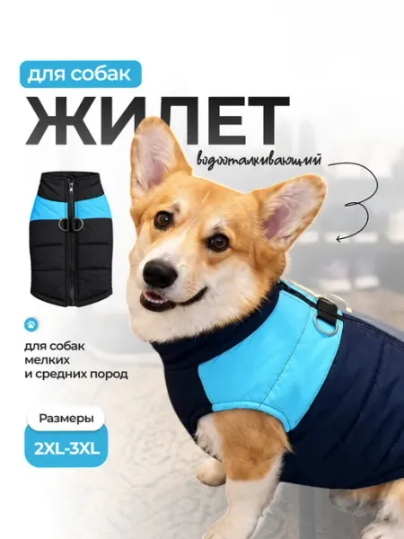 SSY Жилет утепленный для собак средних пород