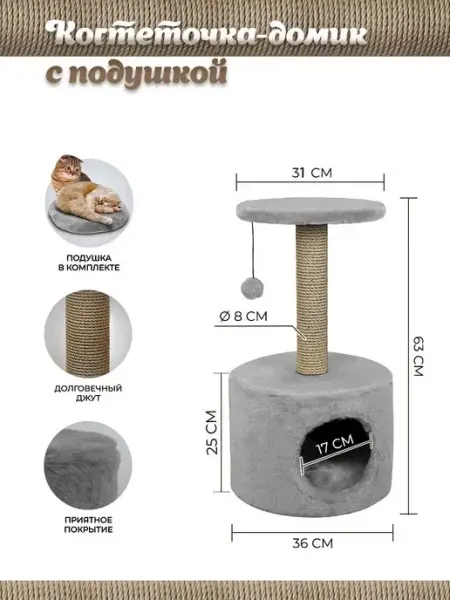 YUGA фирменный магазин Когтеточка для кошки