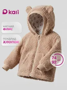 Куртка для малышей Kari baby демисезонная
